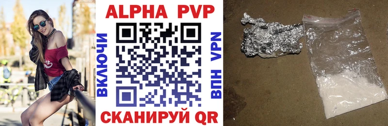 Альфа ПВП кристаллы Фокино