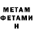 МЕТАМФЕТАМИН кристалл pyroman 1337