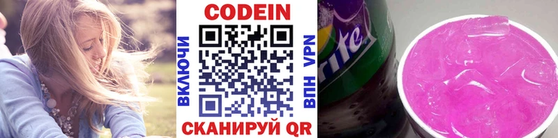 Codein Purple Drank  Фокино 