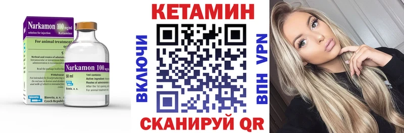 darknet наркотические препараты  Фокино  Кетамин VHQ 