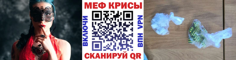 МЯУ-МЯУ mephedrone Фокино